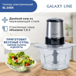 Чоппер электрический GALAXY LINE GL2355