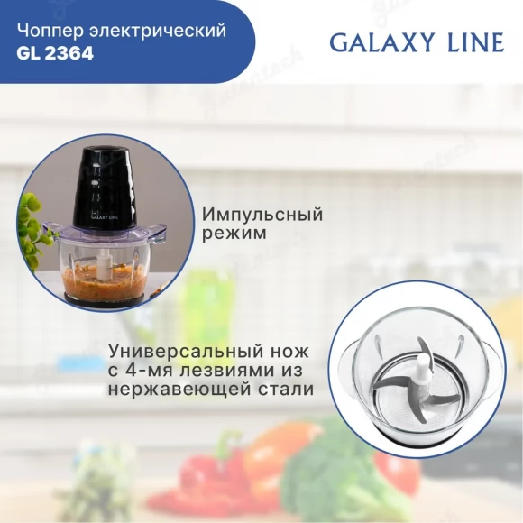 Чоппер электрический GALAXY LINE GL2364  ( гл2364л )