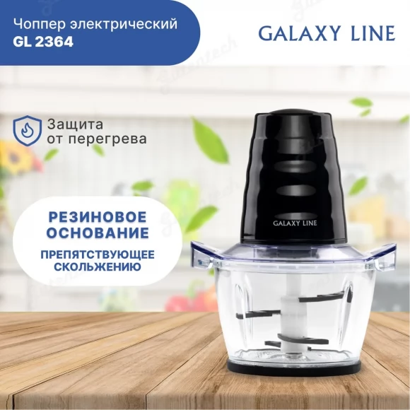 Чоппер электрический GALAXY LINE GL2364  ( гл2364л )