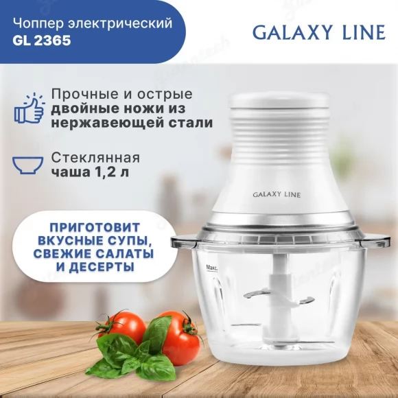 Чоппер электрический GALAXY LINE GL2365