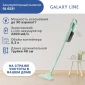 Аккумуляторный пылесос GALAXY LINE GL6221 мятный 