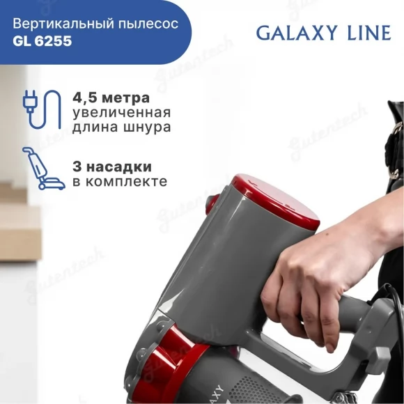 Пылесос GALAXY LINE GL6255