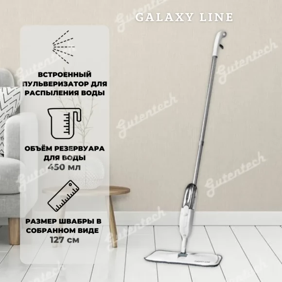 Швабра с распылителем GALAXY LINE GL6470