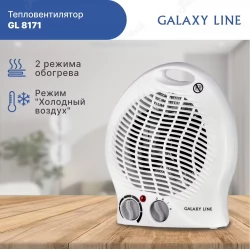 Тепловентилятор электрический GALAXY LINE GL8171 белый