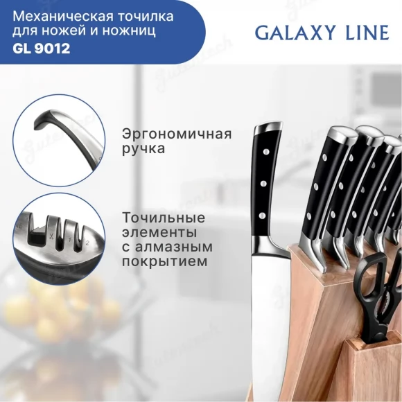 Механическая точилка для ножей GALAXY LINE GL9012