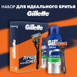 Подарочный набор Gillette Fusion с 1 кассетой и пеной для бритья