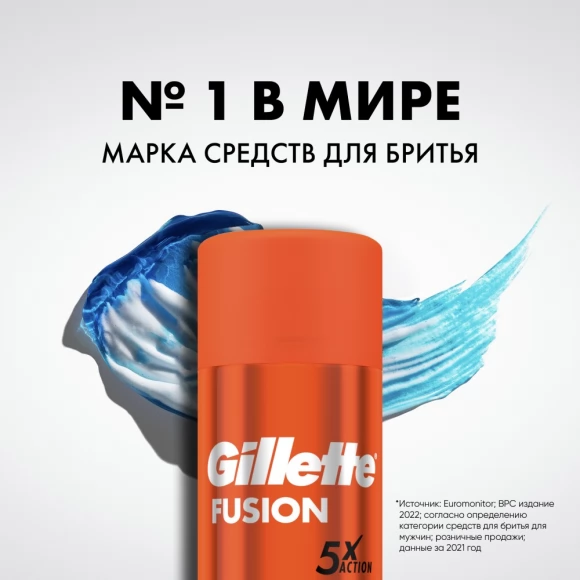 Гель для бритья Gillette Fusion5 Ultra Sensitive, 200 мл