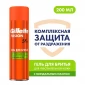 Гель для бритья Gillette Fusion5 Ultra Sensitive, 200 мл