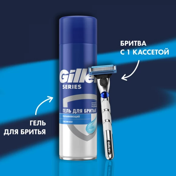 Подарочный набор Gillette Mach3 Turbo с 1 сменной кассетой и гелем для бритья