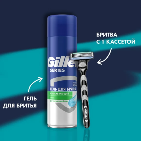 Подарочный набор Gillette Mach3 с 1 сменной кассетой и гелем для бритья