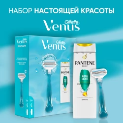 Подарочный набор Gillette Venus с 1 сменной кассетой и шампунем