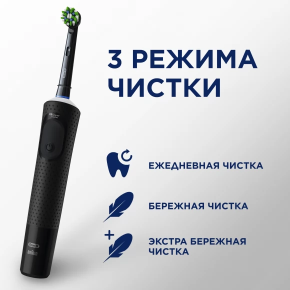 Электрическая зубная щетка Oral-B Vitality Pro D103.413.3 Cross Action Protect X Clean, черная и зубная нить Essential floss мятная 50м