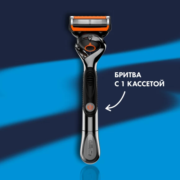 Подарочный набор Gillette Fusion ProGlide Power с 1 сменной кассетой и косметичкой