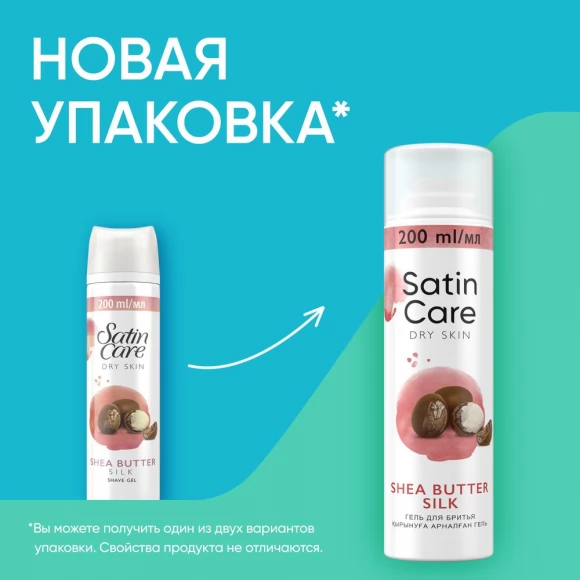 Гель для бритья Satin Care для женщин для сухой кожи Shea Butter Silk, 200 мл, 2 шт.