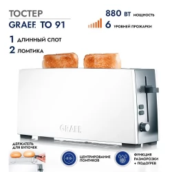 Тостер GRAEF TO 91 weiss