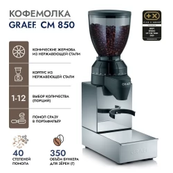 Кофемолка GRAEF CM 850 silber/schwarz