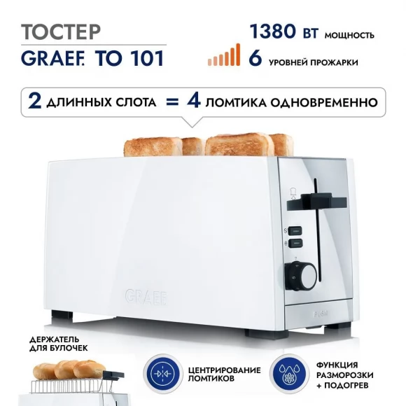 Тостер GRAEF TO 101 weiss