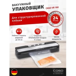 Вакуумный упаковщик CASO VR 190