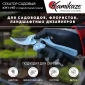 Силовой секатор Kamikaze KM1-MR 