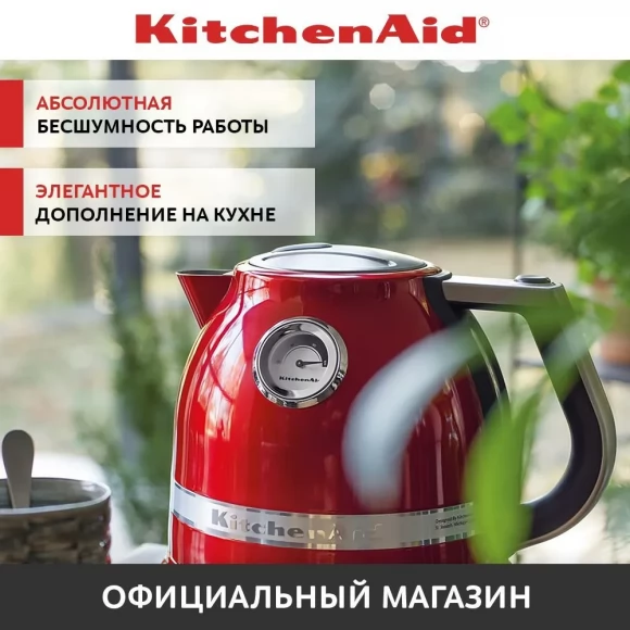 Чайник KitchenAid ARTISAN, красный, 5KEK1522EER