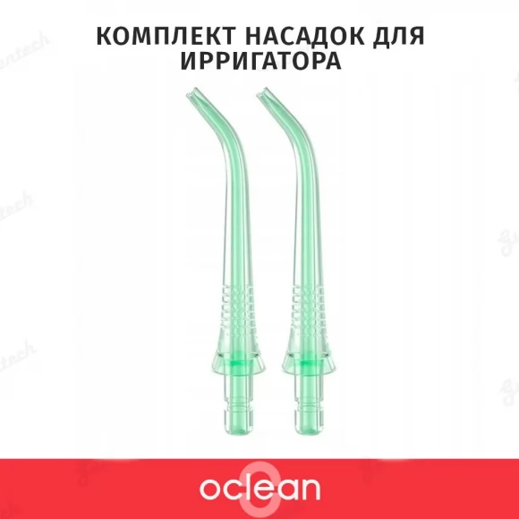 Комплект насадок для ирригатора Oclean W10  2шт, зеленые