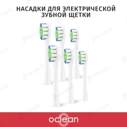 Насадки для электрической зубной щетки Oclean P1C1 W06, 6 шт, белые