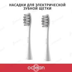 Насадка для электрической зубной щетки Oclean P1S12 W02, белая, 2 шт