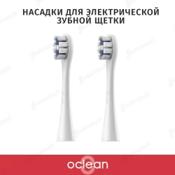 Насадки для электрической зубной щетки Oclean P3K4, 2шт, белый, для труднодоступных мест