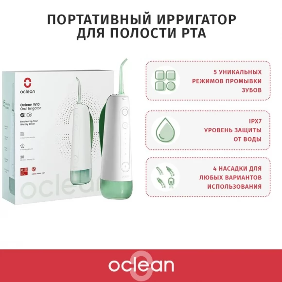 Ирригатор Oclean W10 зеленый