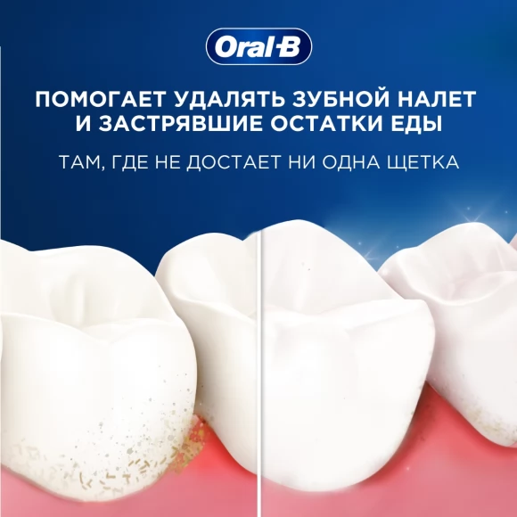 Зубная нить ORAL-B Essential floss мятная 50м (2 шт.)