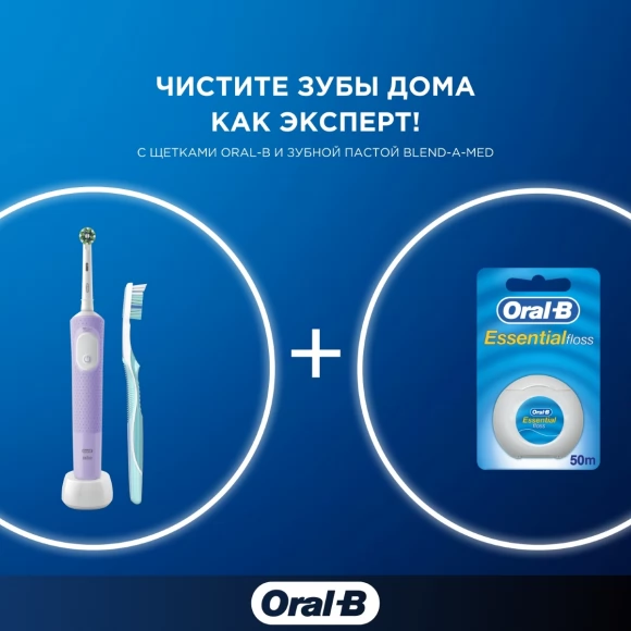 Зубная нить ORAL-B Essential floss мятная 50м (2 шт.)