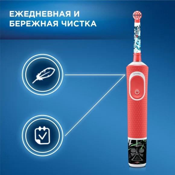 Детская электрическая зубная щетка Oral-B Vitality Kids Звездные войны D100.423.2K + 1 насадка