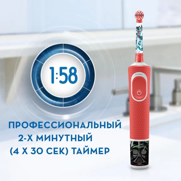 Детская электрическая зубная щетка Oral-B Vitality Kids Звездные войны D100.423.2K + 1 насадка