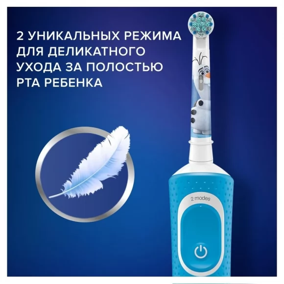 Электрическая зубная щетка Oral-B Vitality Kids D100.423.2K Frozen