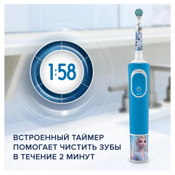 Электрическая зубная щетка Oral-B Vitality Kids D100.423.2K Frozen