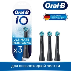 Насадки для зубной щетки Oral-B iO Ultimate Clean черные, 3 шт