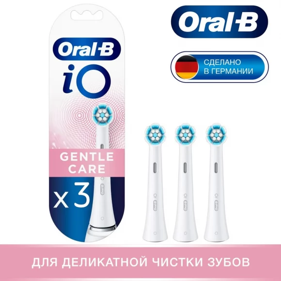 Насадки для зубной щетки Oral-B iO Gentle Care, 3 шт