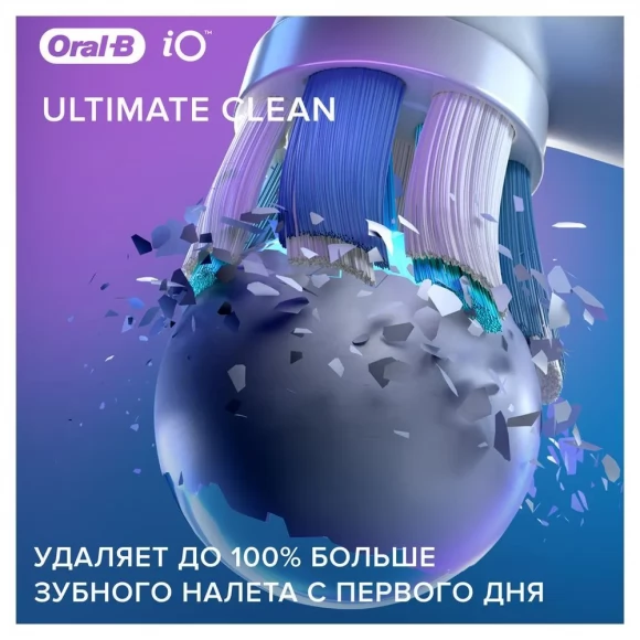 Насадки для зубной щетки Oral-B iO Ultimate Clean белые, 3 шт