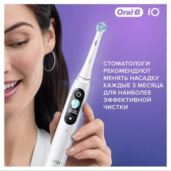 Насадки для зубной щетки Oral-B iO Ultimate Clean белые, 3 шт