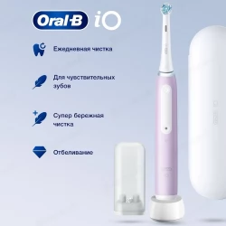 Электрическая зубная щетка Oral-B iO 4 Lavender