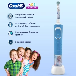 Детская электрическая зубная щетка Oral-B Vitality Kids Frozen "Холодное сердце" D100.413.2K (EB10S)