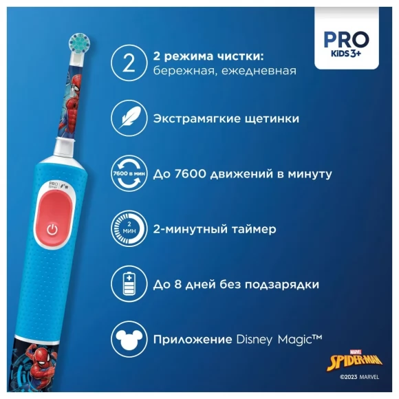 Электрическая зубная щетка Oral-B Vitality Kids Spiderman (D103.413.2K)