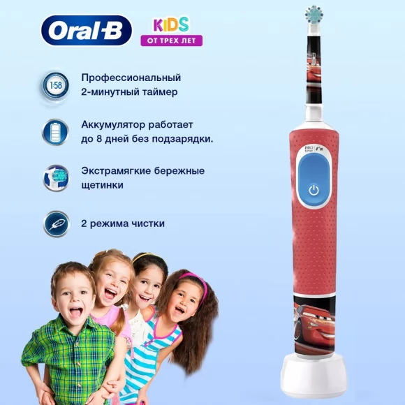 Детская электрическая зубная щетка Oral-B Vitality Kids Cars "Тачки" D100.413.2K (EB10S)