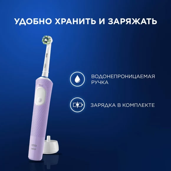 Набор Oral-B электрическая зубная щетка Vitality Pro D103.413.3 Lilac Mist + Бритва Gillette Venus Swirl с 1 сменной кассетой