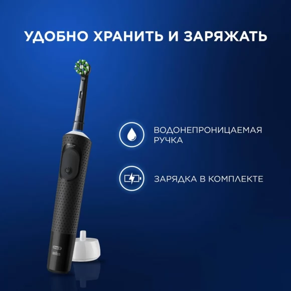 Набор Oral-B электрическая зубная щетка Vitality Pro D103.413.3 Black + Бритва Gillette Fusion5 ProGlide Flexball с 1 сменной кассетой