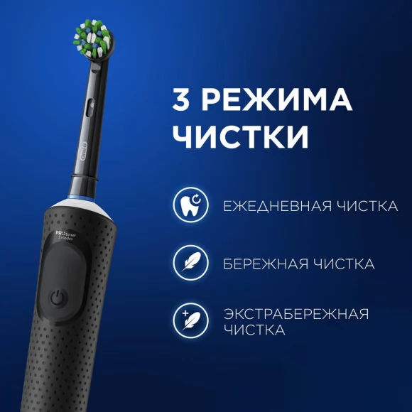 Набор Oral-B электрическая зубная щетка Vitality Pro D103.413.3 Black + Бритва Gillette Fusion5 ProGlide Flexball с 1 сменной кассетой