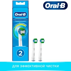 Насадка для зубных щеток Oral-B Precision Clean EB20RB (2 шт)