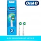 Насадка для зубных щеток Oral-B Precision Clean EB20RB (2 шт)