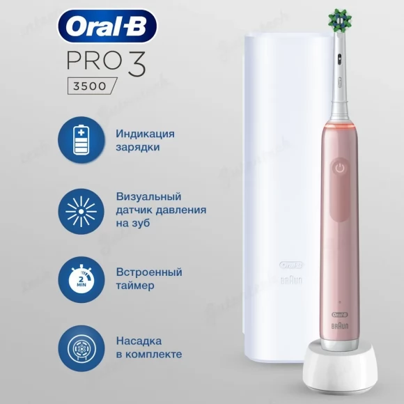 Электрическая зубная щетка ORAL-B Pro 3 3500/D505.513.3 CrossAction розовая