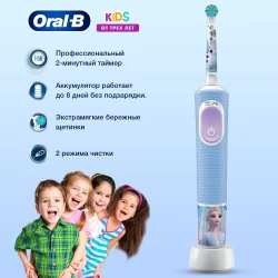 Электрическая зубная щетка Oral-B Vitality Kids Frozen D103.413.2K